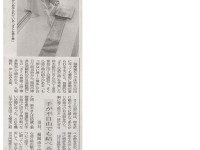 西日本新聞